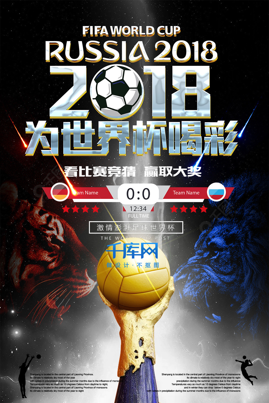轻球员潜